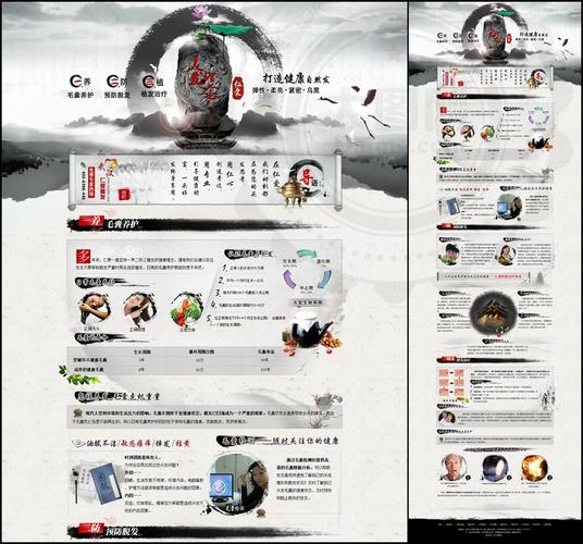 中国风网站专题设计模板psd素材_大图网图片素材