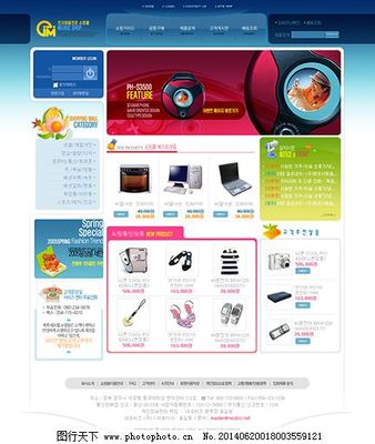 数码产品购物网站